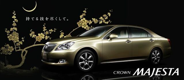 File:2009-toyota-crown-majesta 1.jpg