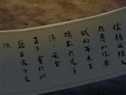 Ukano's letter.png