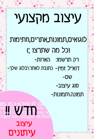 קובץ:ללא שם-1.jpg