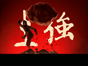 Intro Erde.png