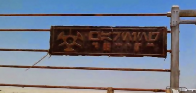 File:The desert sign.png