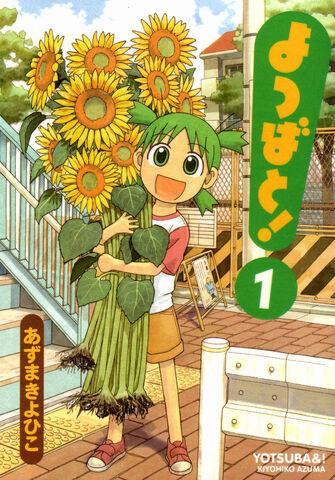 File:Yotsuba&! Manga Volume 01 jp.jpg