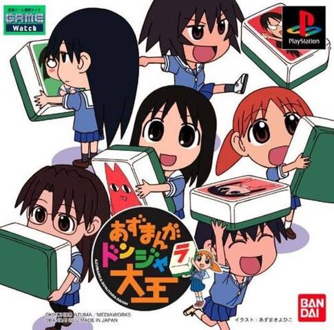 File:Azumanga Donjyara Daioh.jpg