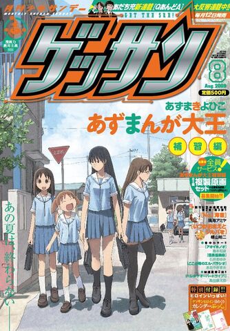 File:News large gessan07 chinppo.jpg