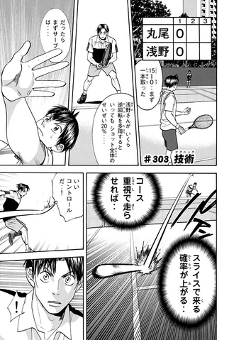 File:Chapter 303.png