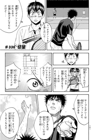 File:Chapter 336.png