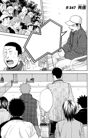 File:Chapter 347.png