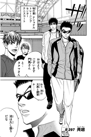 File:Chapter 297.png