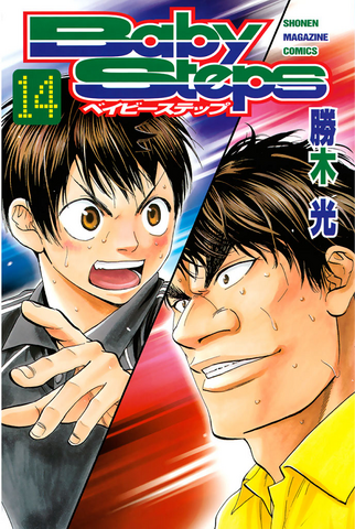 File:Volume 14.png