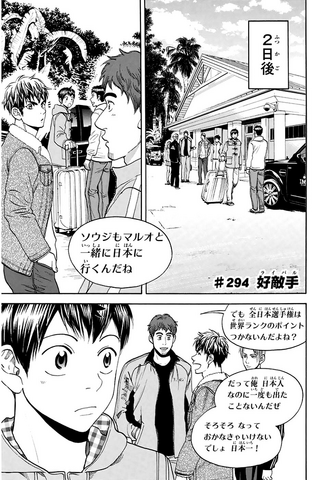 File:Chapter 294.png
