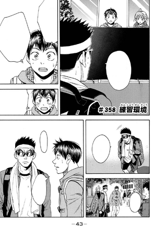 File:Chapter 358.png