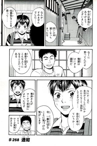 File:Chapter 268.png