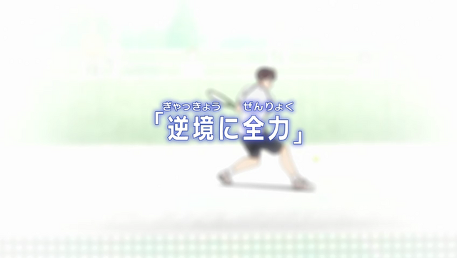 File:S2E12 title.png