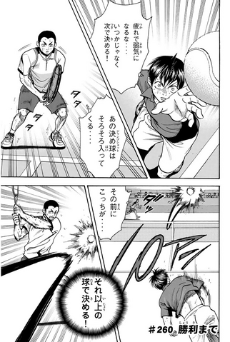File:Chapter 260.png