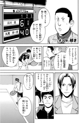File:Chapter 328.png