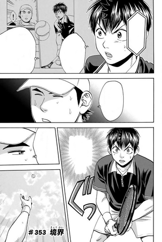 File:Chapter 353.png