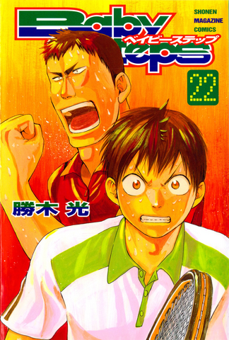 File:Volume 22.png