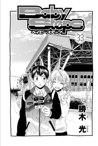 File:Vol33 inside cover.png