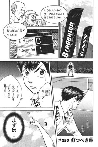File:Chapter 280.png
