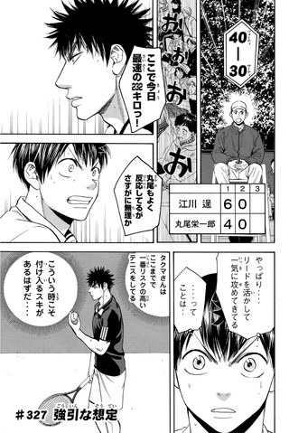File:Chapter 327.png