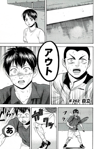 File:Chapter 262.png