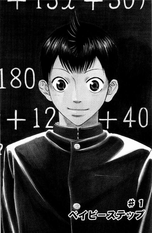 File:Chapter 1.png