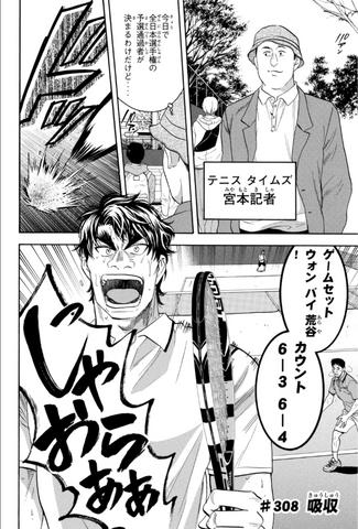 File:Chapter 308.png
