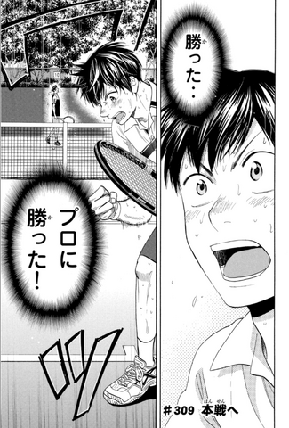 File:Chapter 309.png