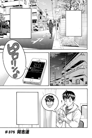 File:Chapter 375.png