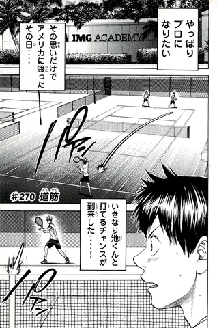 File:Chapter 270.png