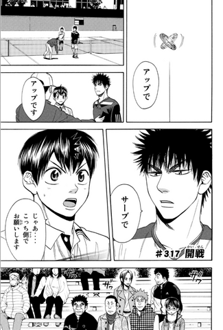 File:Chapter 317.png