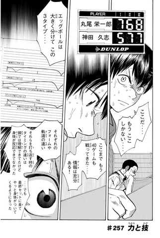 File:Chapter 257.png