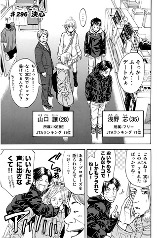 File:Chapter 296.png
