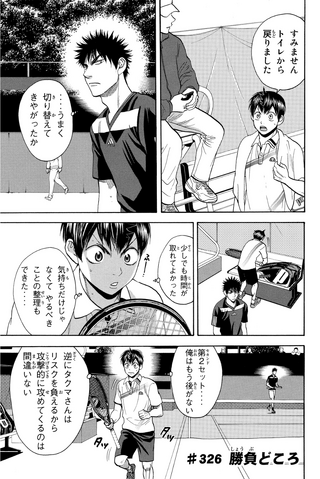 File:Chapter 326.png