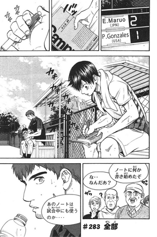 File:Chapter 283.png