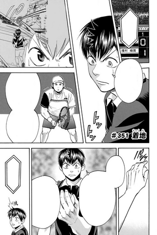 File:Chapter 351.png