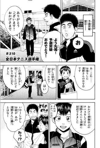 File:Chapter 310.png