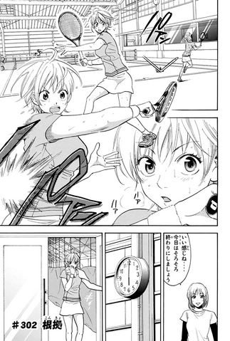 File:Chapter 302.png