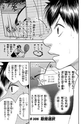 File:Chapter 306.png