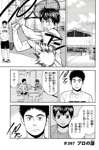 File:Chapter 267.png