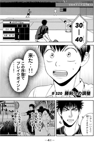 File:Chapter 320.png