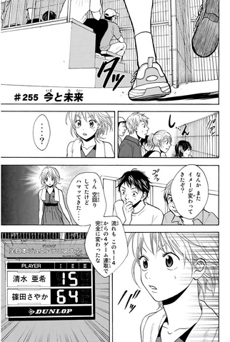 File:Chapter 255.png