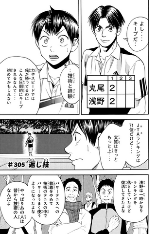 File:Chapter 305.png