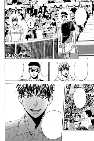 File:Chapter 370.png