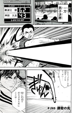 File:Chapter 265.png