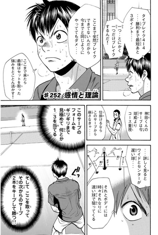 File:Chapter 252.png
