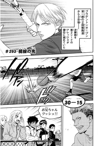File:Chapter 293.png