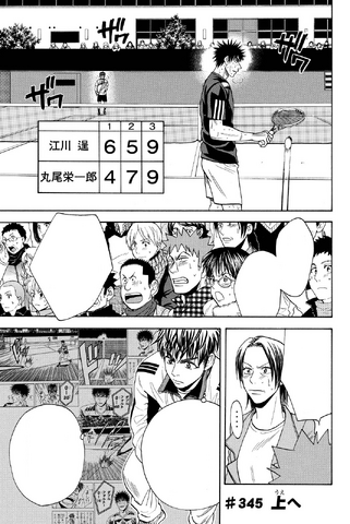File:Chapter 345.png