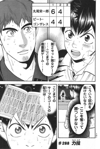 File:Chapter 288.png