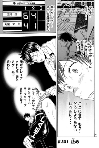 File:Chapter 331.png